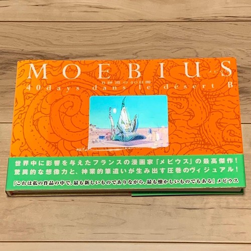 Moebius days the - moebius, in