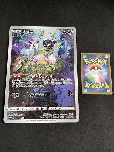 Jumbo mew mint - mew, s-p