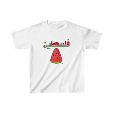 Palestine Watermelon tshirt for kids, Youth Palestinian shirt, Free Palestine