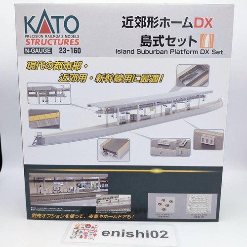 Kato gauge 160 suburban - 23-160,