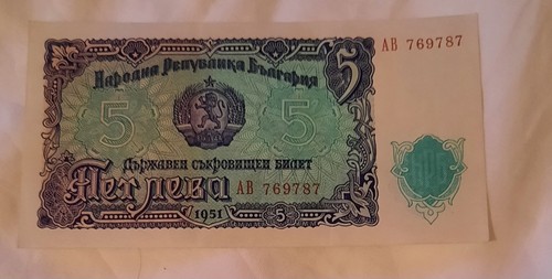 1951 bulgarian leva banknote - 1951,