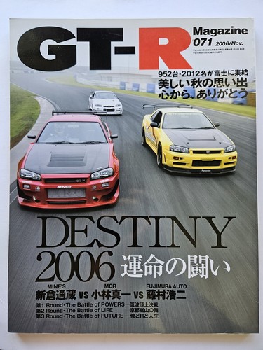 Nissan magazine 071 - nissan, gt-r