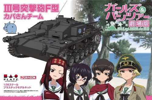 Girls und panzer - und,
