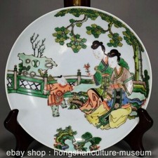 8.8" Kangxi Marked Porcelain