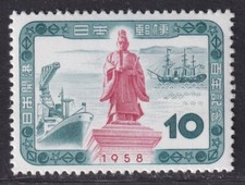 Japan Stamp 1958 The 100th