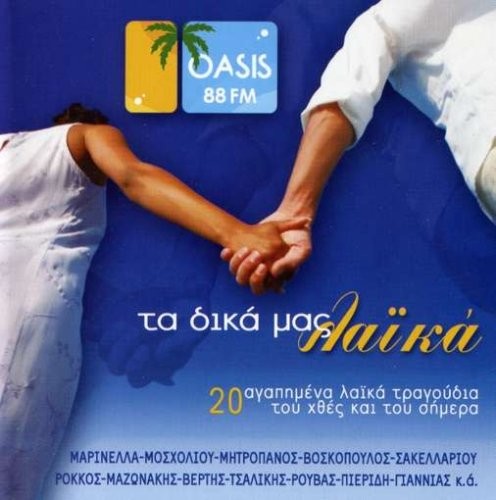 Dika mas leka - mas,