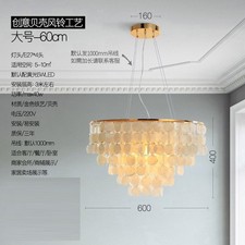 Nordic modern natural shell