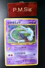 Shining mew 151 corocoro - shining,