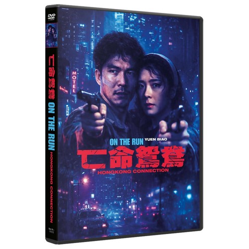 The run hongkong - -,