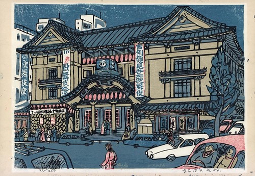 Sone kiyoharu signed woodcut - sone,