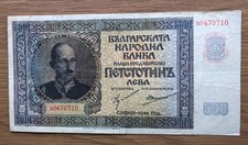 1942 Bulgaria 500 Leva