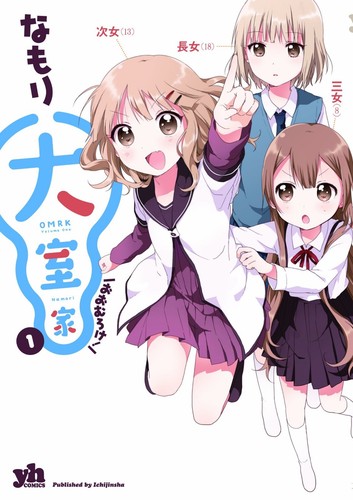 Ohmuro japanese comic - ohmuro-ke,