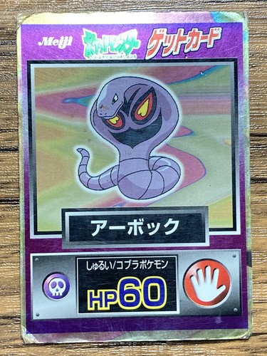 Pokemon meiji get - pokemon,