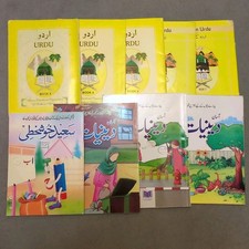Set of 9 - Urdu Books Learning
