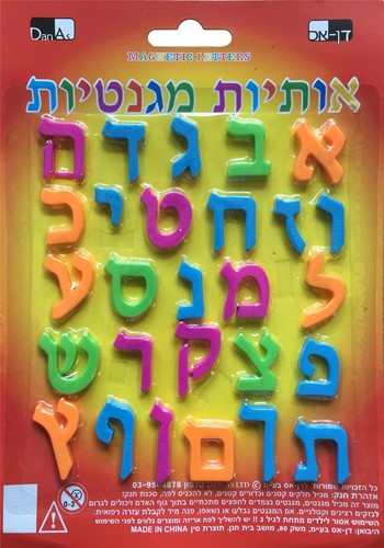 Coloured magnetic hebrew - coloured,