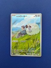 *Pack Fresh* Hop's Wooloo Japanese 112/200 Battle Partners