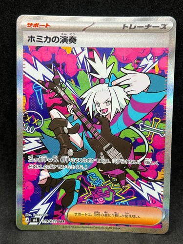 Pokemon card roxy - pokemon,