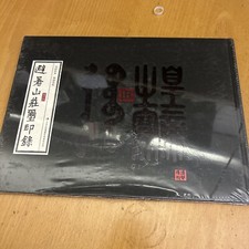 Chinese Seals Used at the