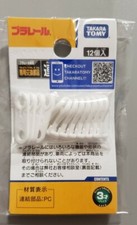 TAKARA TOMY JAPAN TRAIN/THOMAS
