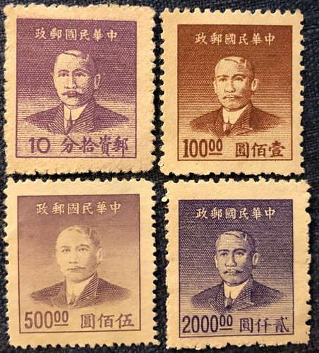 1949 republic china stamps - 1949, of