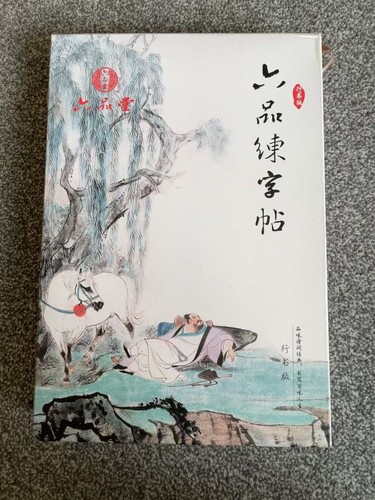 Chinese calligraphy practice - chinese,