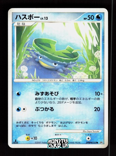 Pokemon lotad dpbp 320 - lotad, 1st