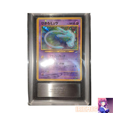 Shining Mew Old Back Pokemon