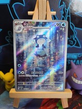 Poliwhirl 176/175 Japanese