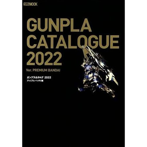 Gunpla catalog ver - gunpla, ver.