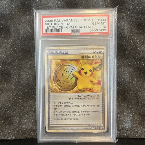 Victory medal pikachu - victory,