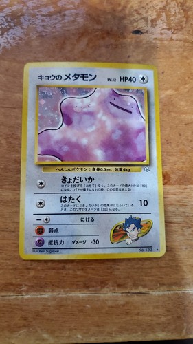 Pokemon gym challenge koga - gym,