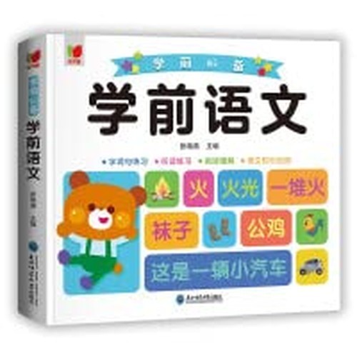 Pre school language words - pre-school, +