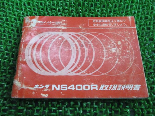 Ns400r instruction manual - ns400r,