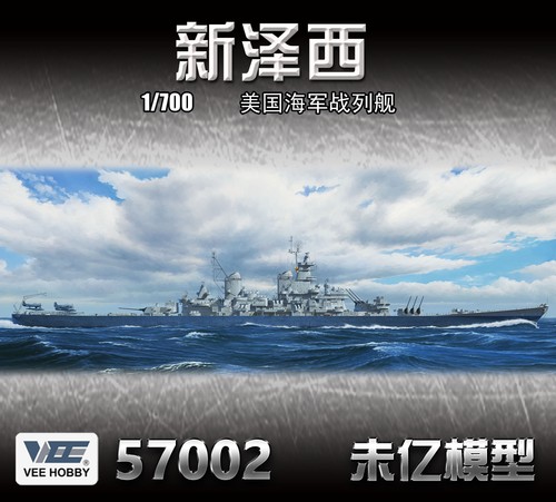 Vee hobby v57002 700 uss - v57002, new