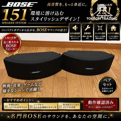 Bose 151se environmental - bose,