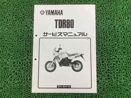 Tdr80 service manual - service,