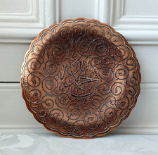 Vintage Persian Copper Wall