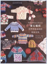 SC Japanese Knitting Pattern