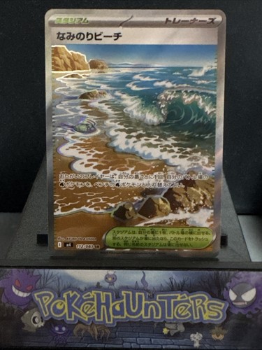 Pokemon card surfing beach - pokemon,