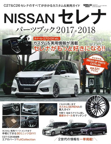 Nissan serena parts book - parts,