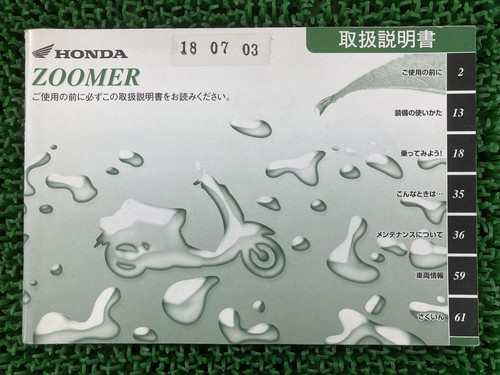 Zoomer owner manual honda - owner's, manual,