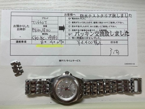 Tissot prc 100 men watch - prc,
