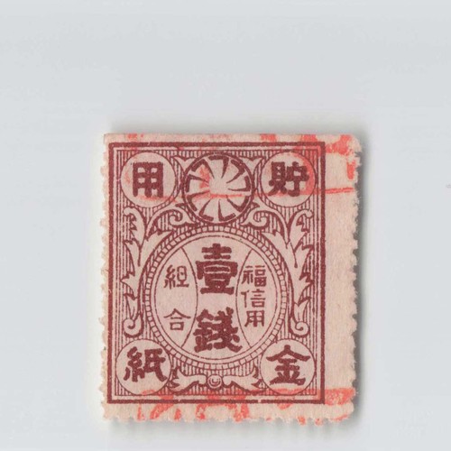 Japan cinderella stamp - *(a)japan,