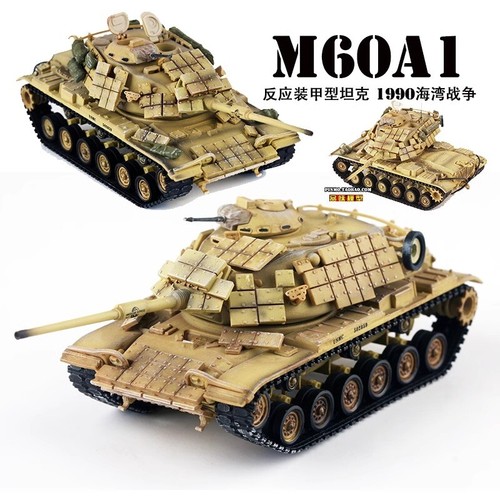 Pma army m60a1 - 1/72,