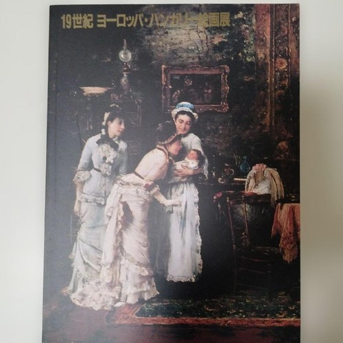 Exhibition catalog 19th - exhibition,