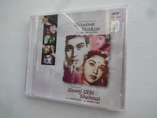 BASANT BAHAR & GOONJ UTHI