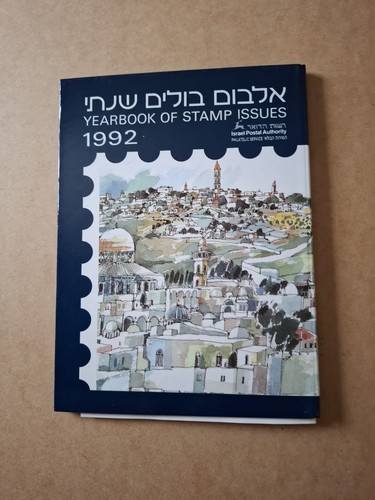 Israeli stamps yearbook 1992 - israeli,
