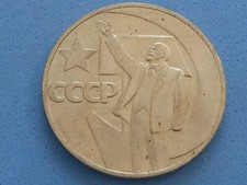 Russia r soviet - soviet, cupro