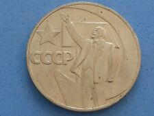 RUSSIA, U.S.S.R, SOVIET CUPRO NICKLE ONE ROUBLE CHOOSE TYPE FROM JUST £2.00