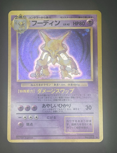 Alakazam 065 base set - 065,